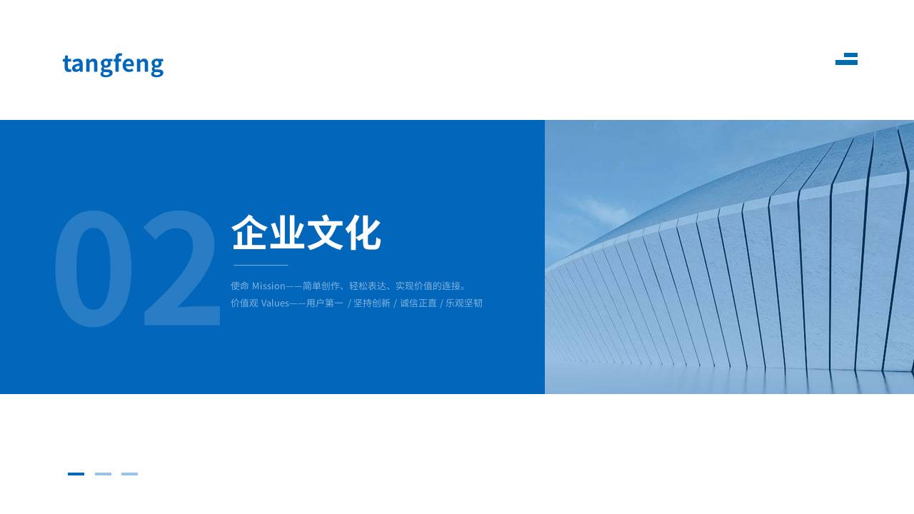 公司介绍 (4).pptx